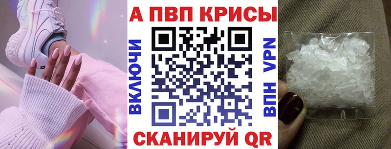 A-PVP СК  Купить закладки  Калининец 
