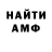 Амфетамин VHQ Ramsey H
