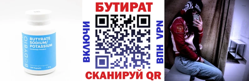 БУТИРАТ оксибутират  Купить  Калининец 