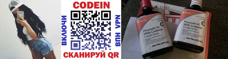 Кодеин напиток Lean (лин)  Купить где  Калининец 